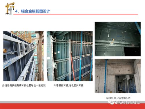 精品深圳建工鋁合金模板施工技術(shù)培訓(xùn)
