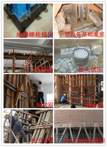 冬季施工用防凍高強(qiáng)無收縮灌漿料在建筑工程中的應(yīng)用