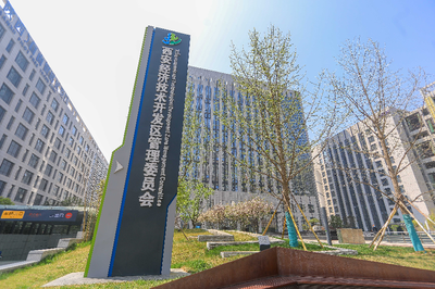 西安獲批國家級網絡技術服務對外開放樞紐，數字經濟迎來新引擎